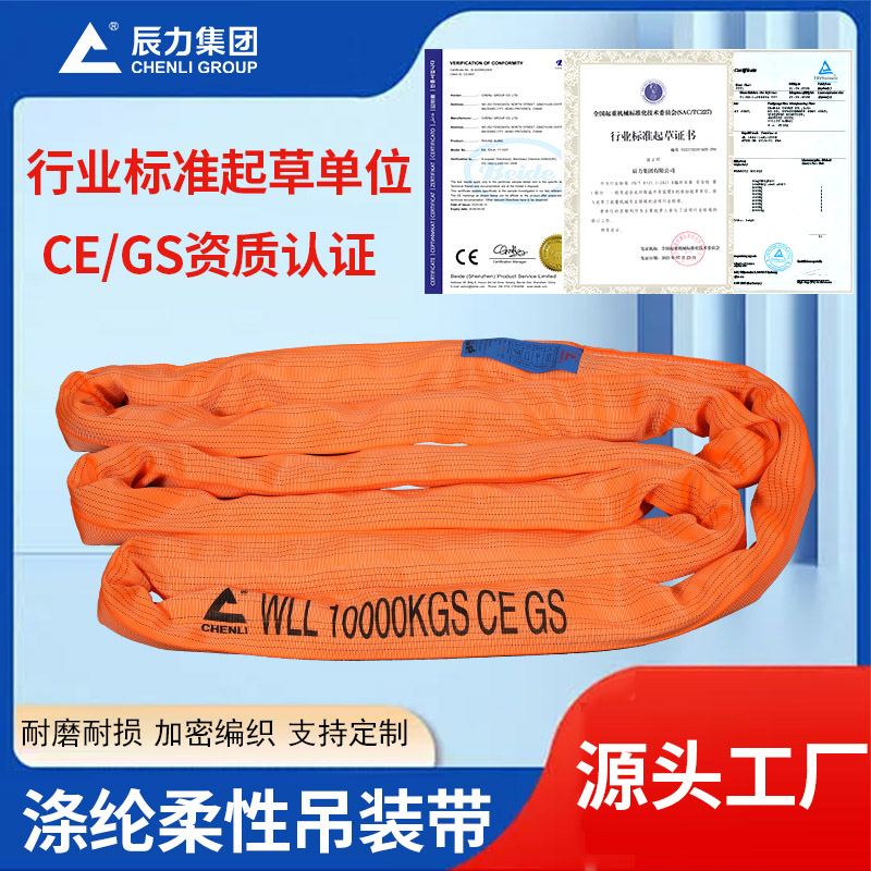 柔性吊裝帶